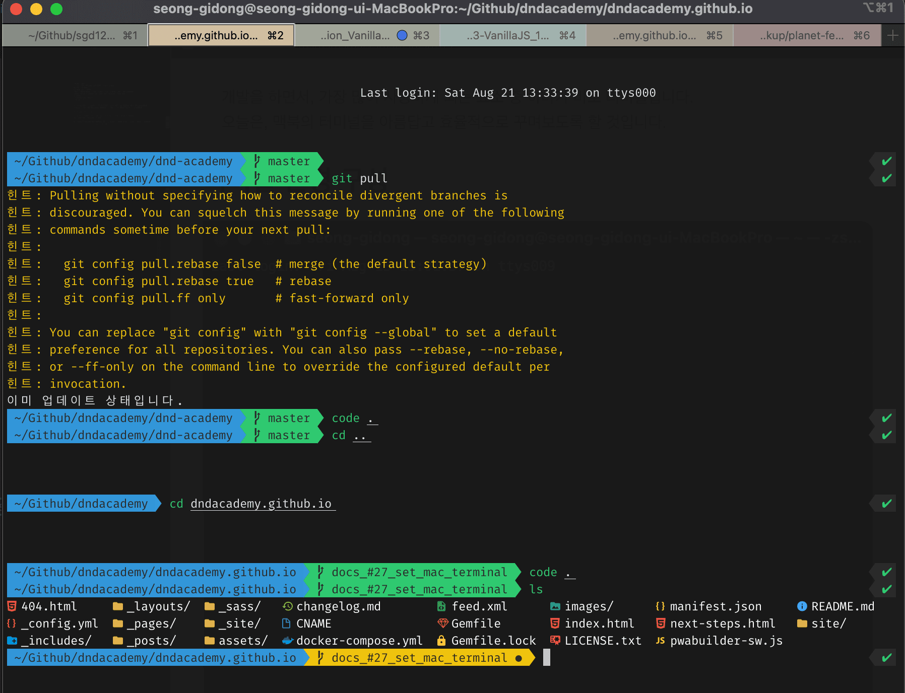 /assets/images/settings-mac-terminal/2.png